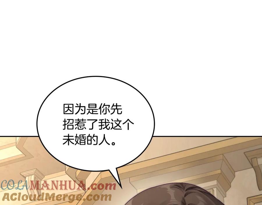 月光图书馆 - 第26话 签订契约 - 第40张图