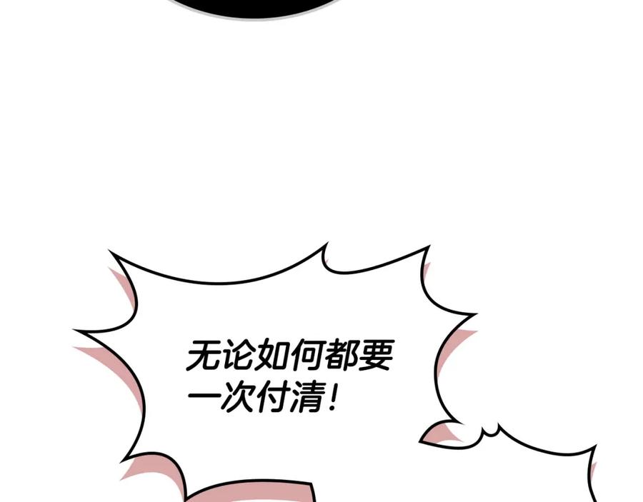 月光图书馆 - 第26话 签订契约 - 第115张图