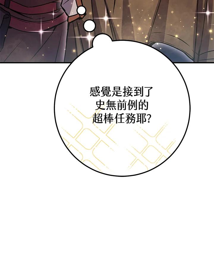 铁匠吉格 第27话 第99页