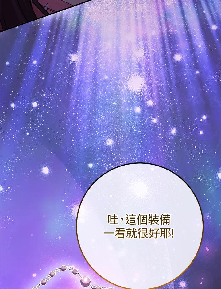 铁匠吉格 第27话 第90页