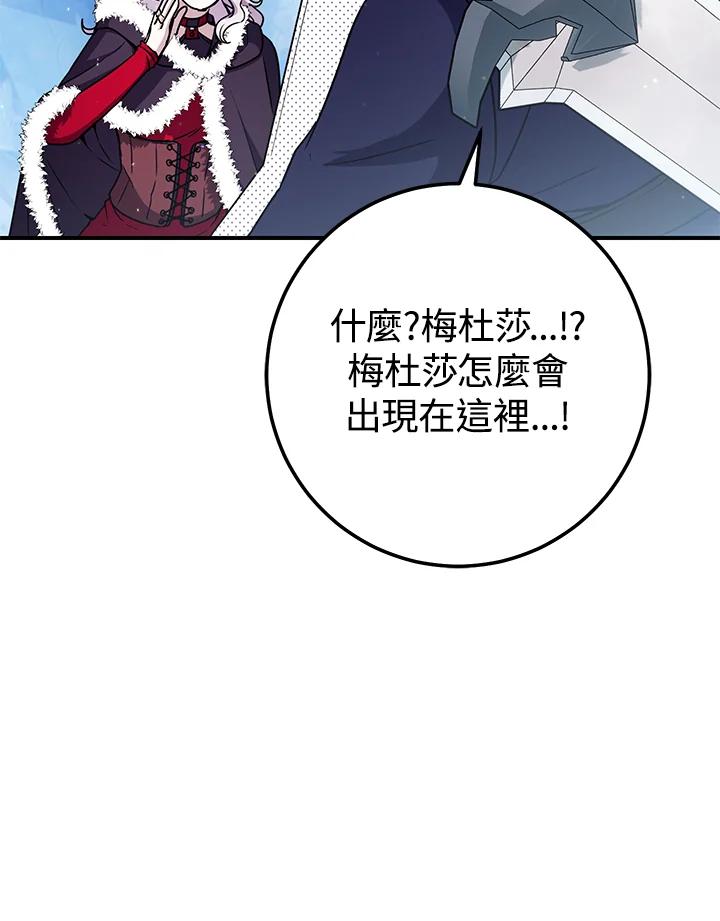 铁匠吉格 第27话 第128页