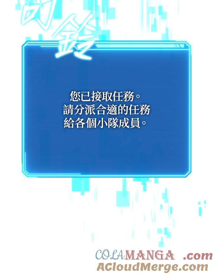 铁匠吉格 第27话 第73页