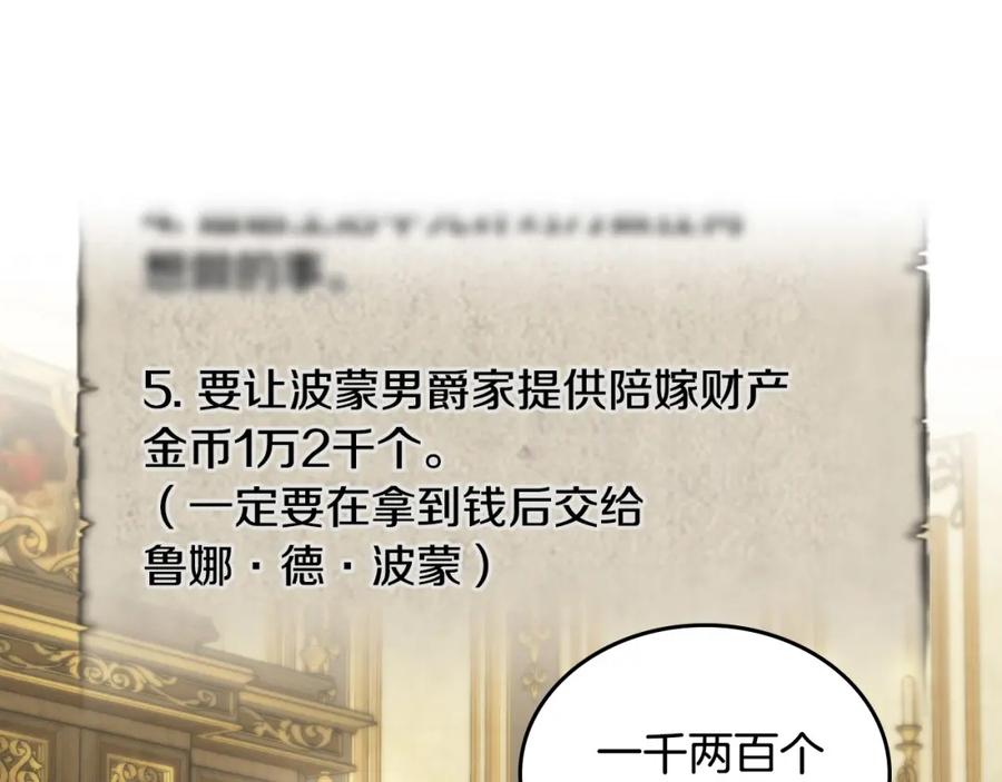 月光图书馆 - 第26话 签订契约 - 第111张图