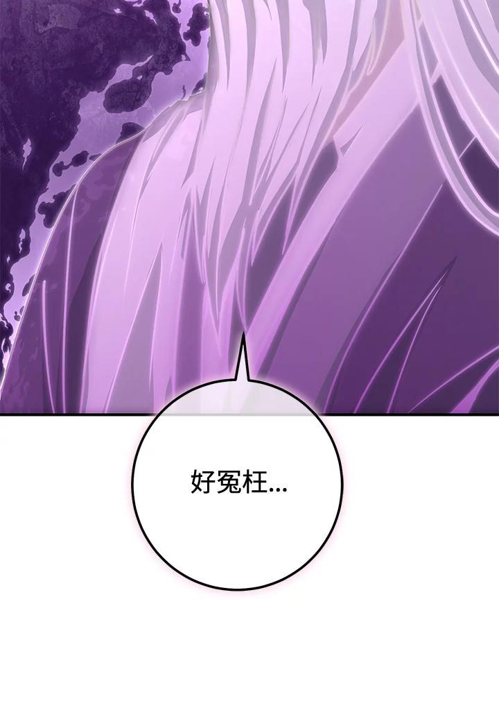 铁匠吉格 第27话 第48页