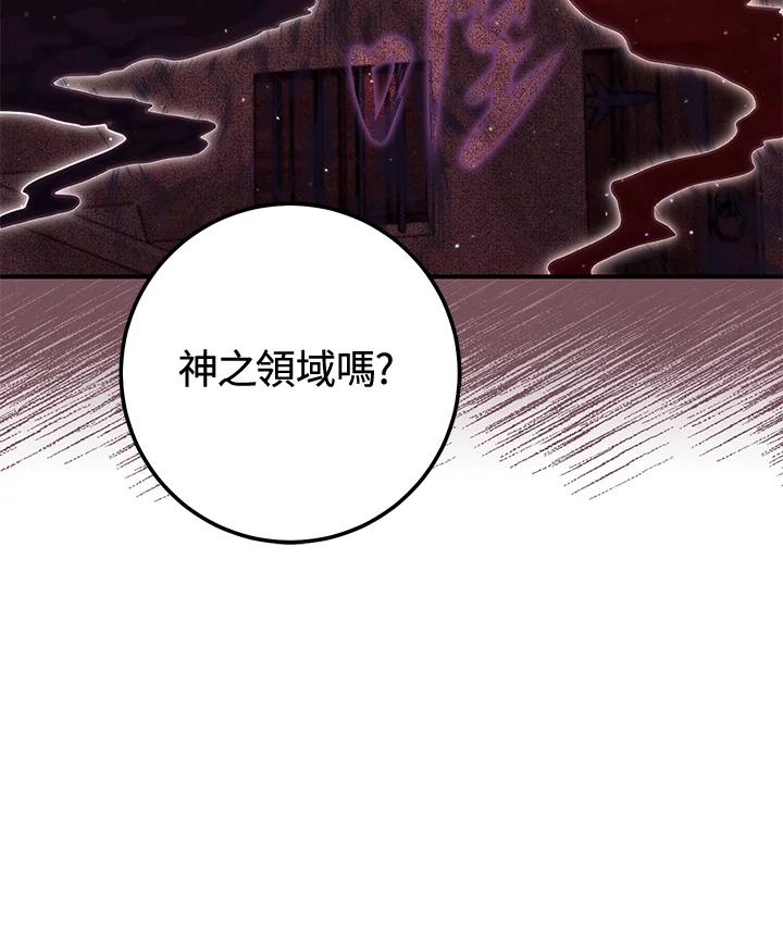 铁匠吉格 第27话 第43页