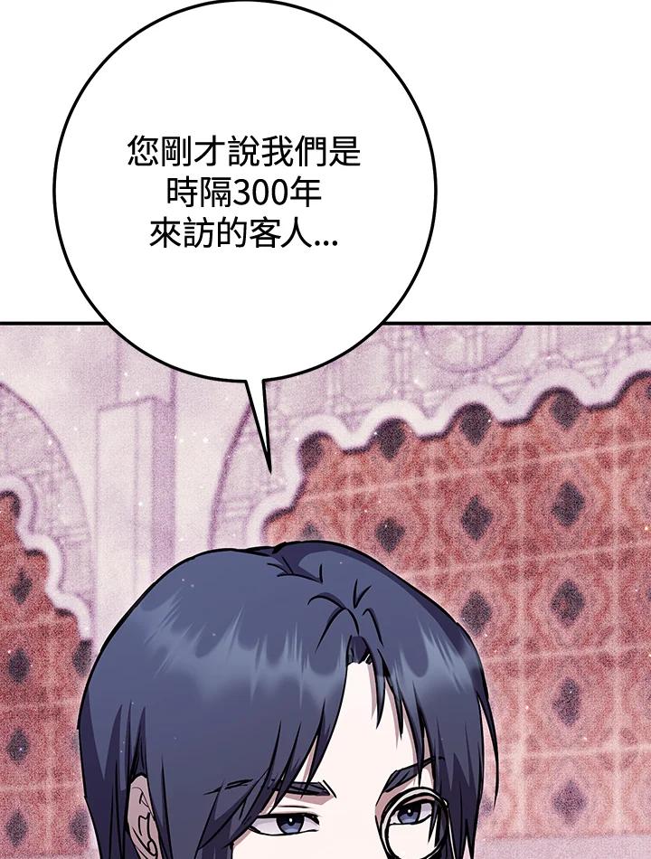 铁匠吉格 第27话 第102页