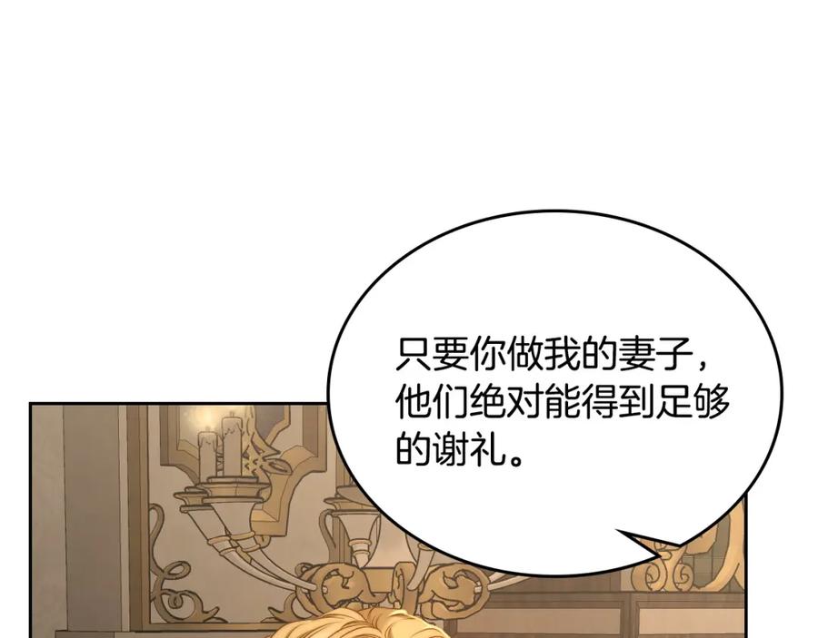 月光图书馆 - 第26话 签订契约 - 第21张图