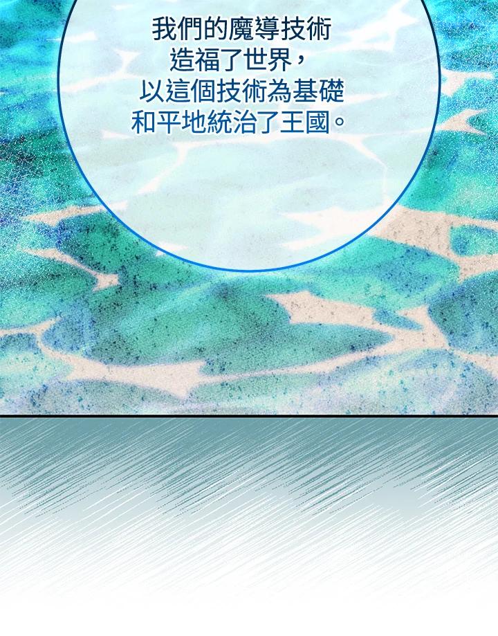 铁匠吉格 第27话 第35页