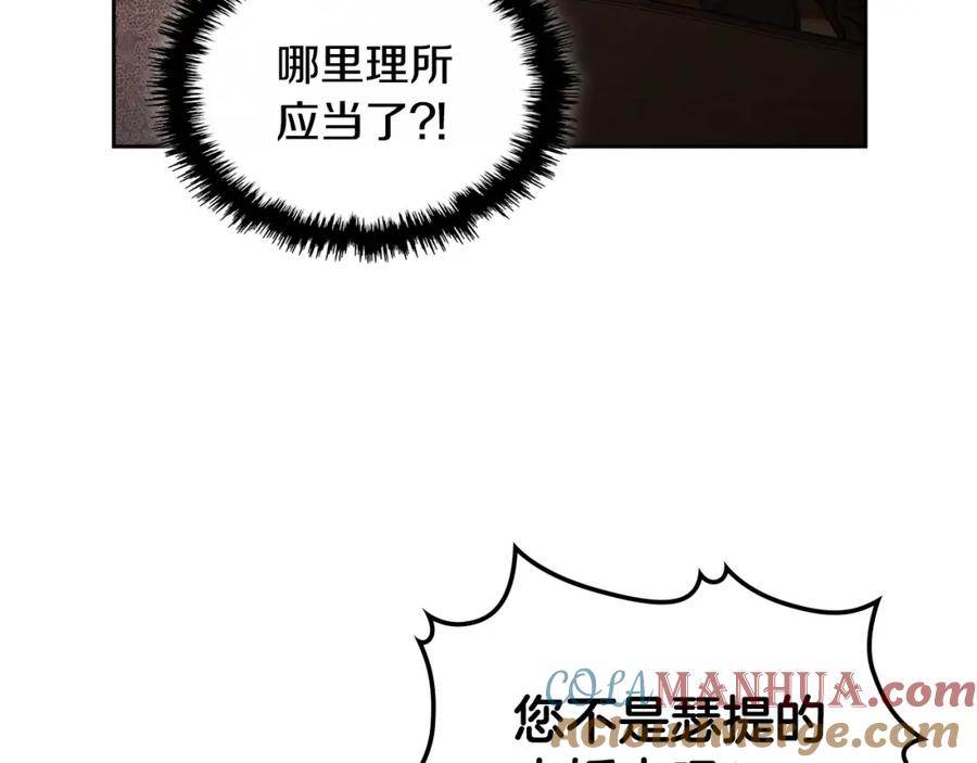 月光图书馆 - 第26话 签订契约 - 第8张图