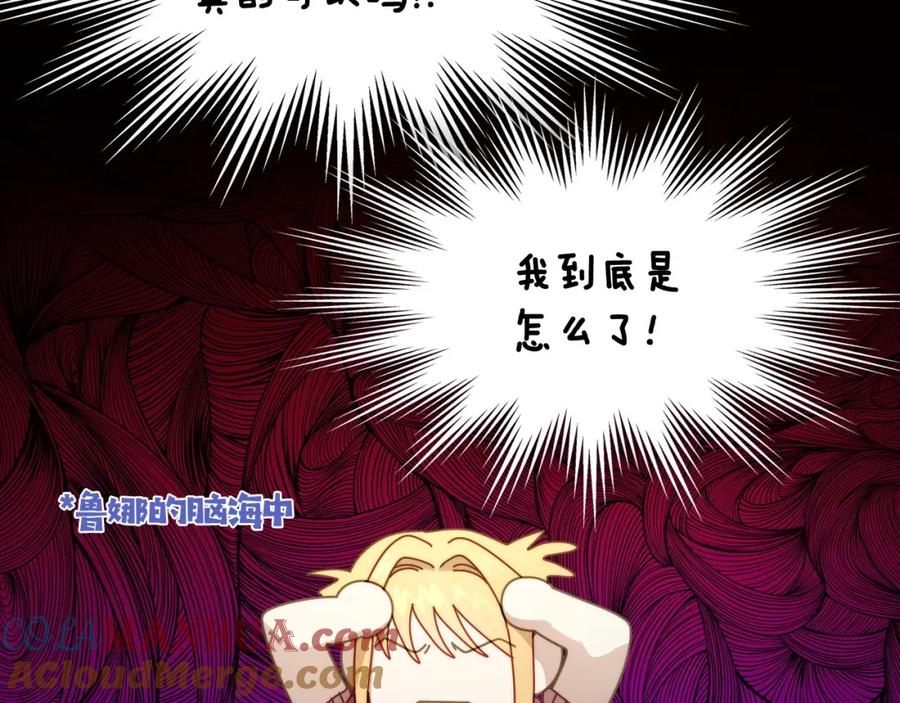 月光图书馆 - 第26话 签订契约 - 第136张图