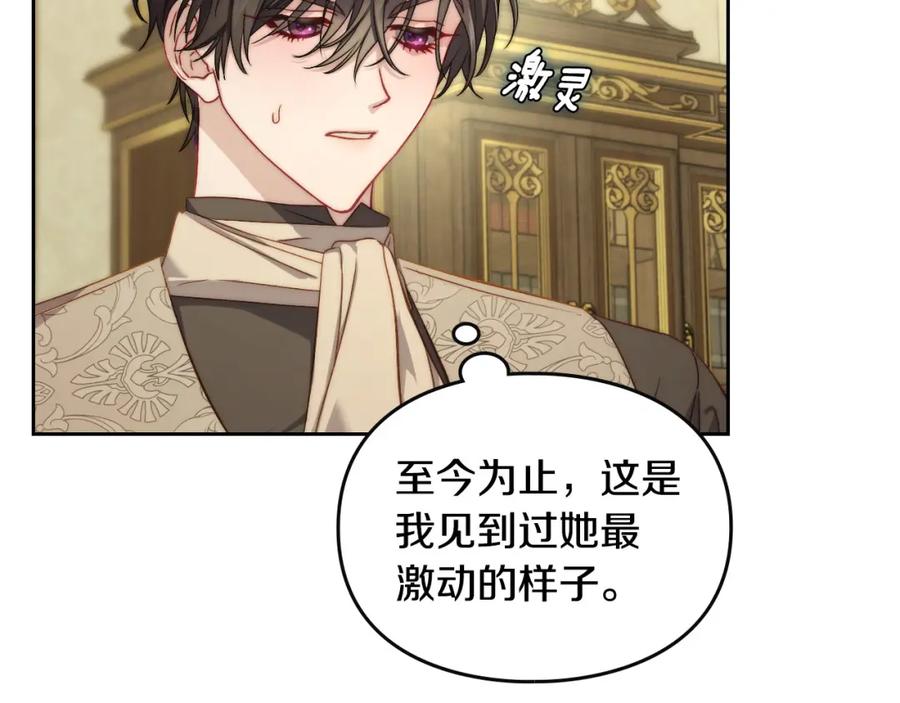 月光图书馆 - 第26话 签订契约 - 第121张图