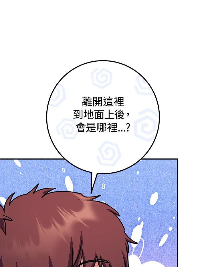 铁匠吉格 第27话 第111页