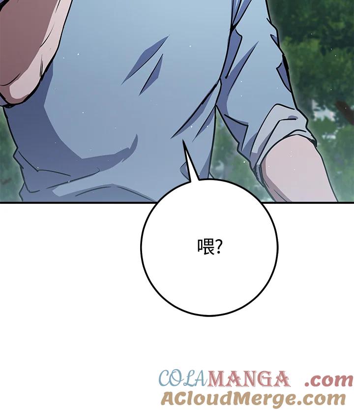 铁匠吉格 第28话 第145页