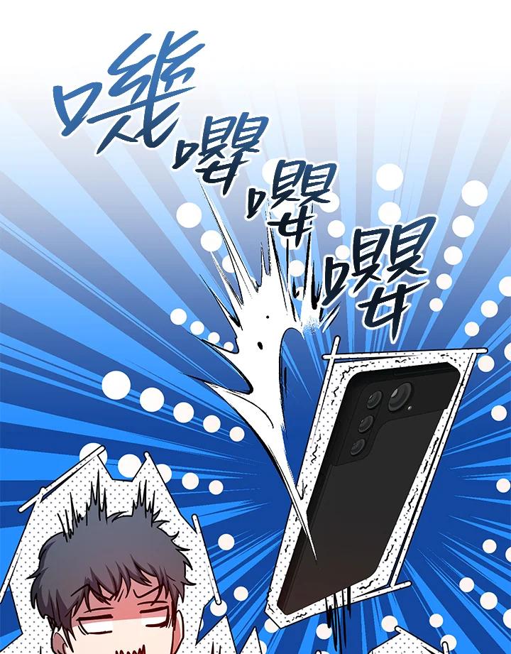 铁匠吉格 第28话 第135页