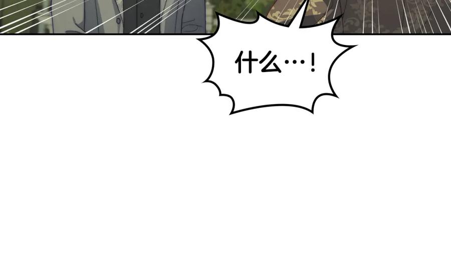 月光图书馆 - 第27话 叫我的名字 - 第111张图