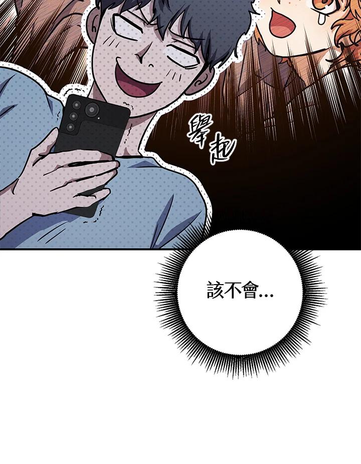 铁匠吉格 第28话 第140页