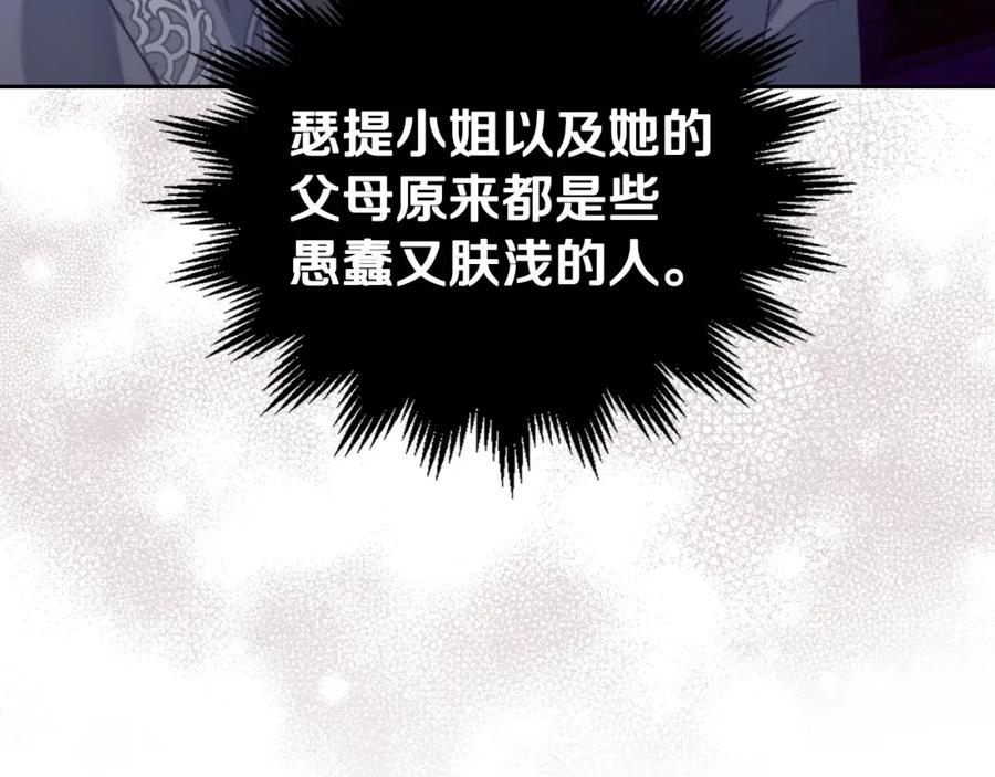 月光图书馆 - 第27话 叫我的名字 - 第123张图