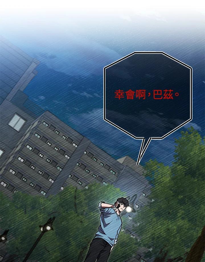 铁匠吉格 第28话 第146页