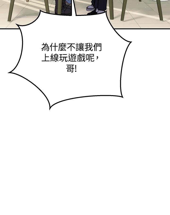 铁匠吉格 第28话 第40页