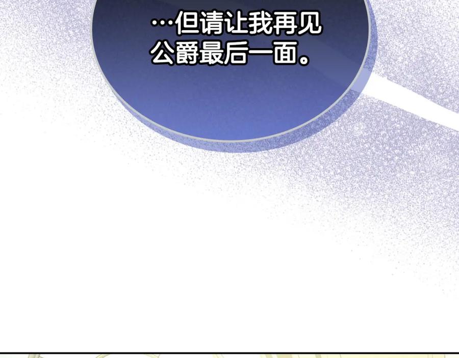月光图书馆 - 第27话 叫我的名字 - 第139张图