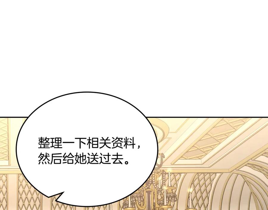 月光图书馆 - 第27话 叫我的名字 - 第84张图