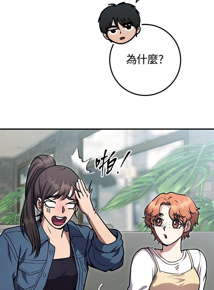 铁匠吉格 第28话 第95页