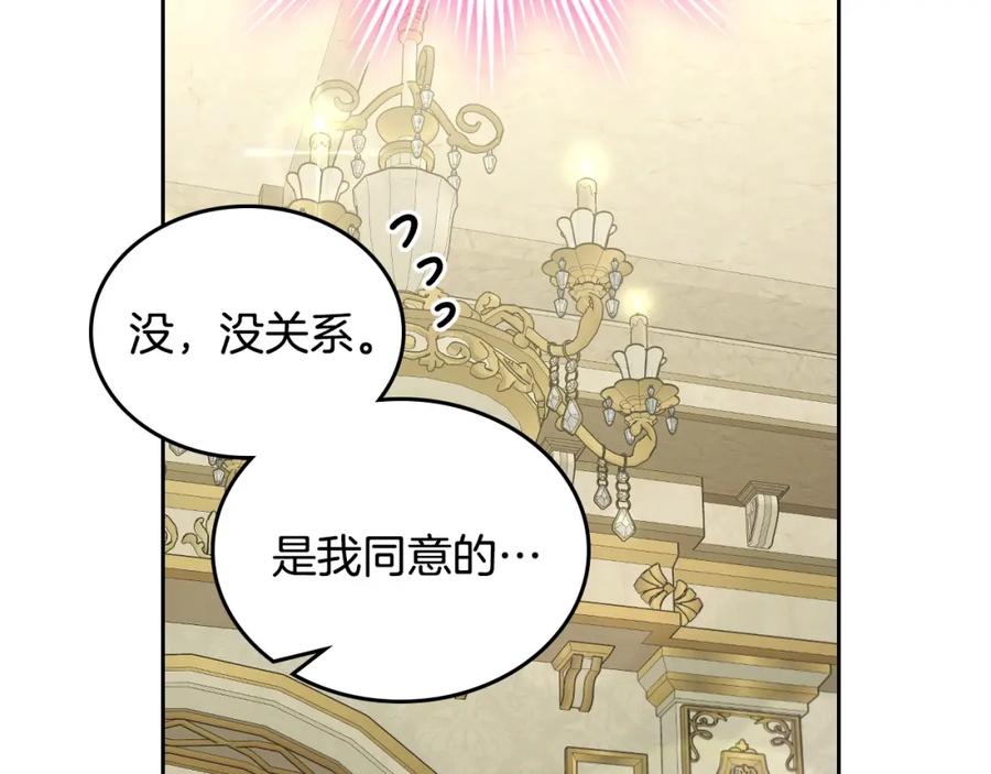 月光图书馆 - 第27话 叫我的名字 - 第39张图