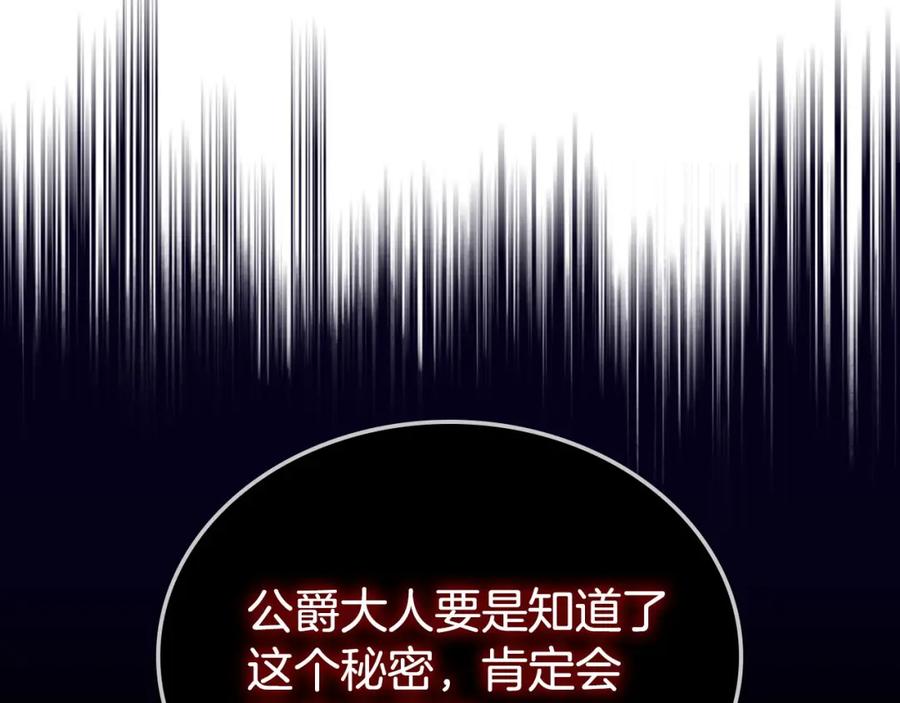 月光图书馆 - 第27话 叫我的名字 - 第146张图