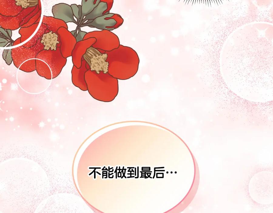 月光图书馆 - 第27话 叫我的名字 - 第10张图