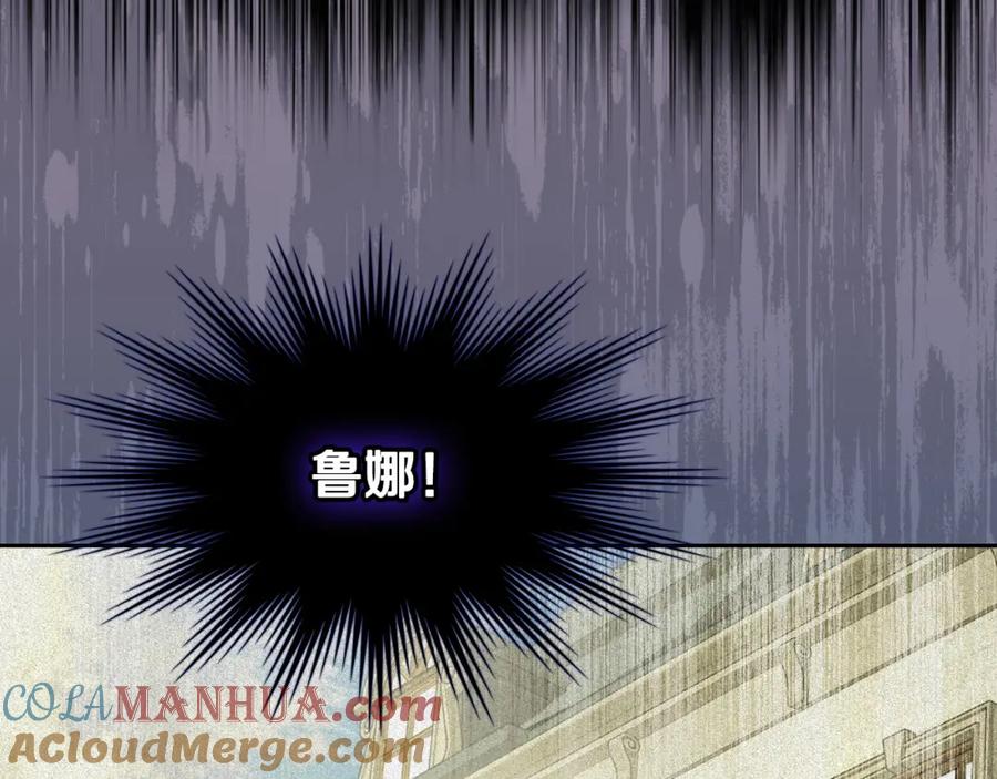 月光图书馆 - 第27话 叫我的名字 - 第133张图