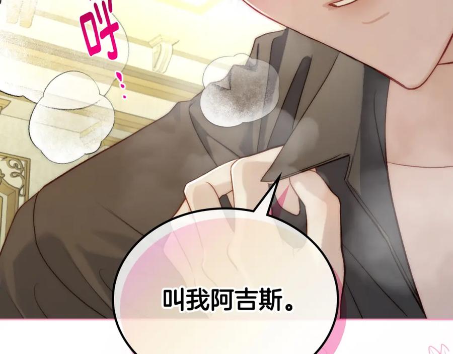 月光图书馆 - 第27话 叫我的名字 - 第23张图