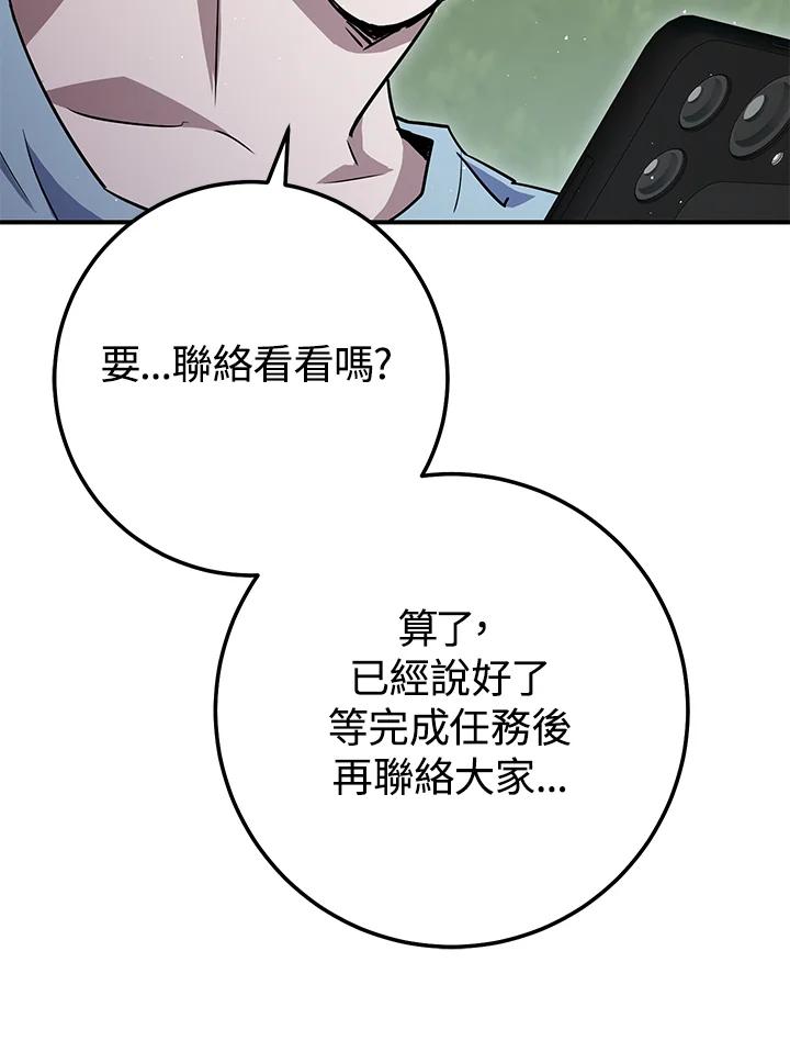 铁匠吉格 第28话 第134页