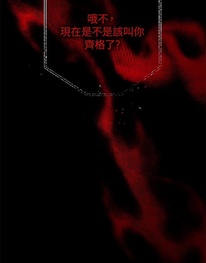 铁匠吉格 第28话 第148页