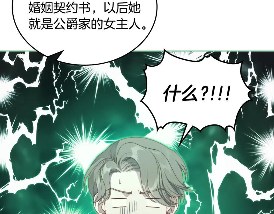 月光图书馆 - 第27话 叫我的名字 - 第63张图