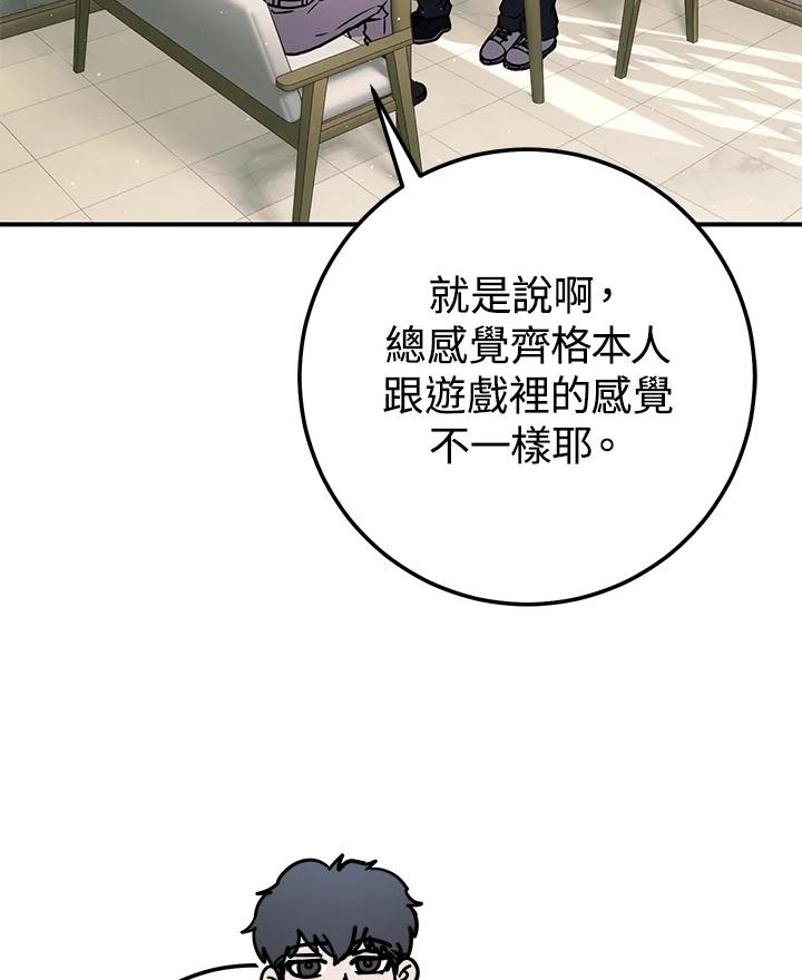 铁匠吉格 第28话 第60页