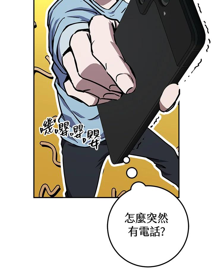 铁匠吉格 第28话 第138页