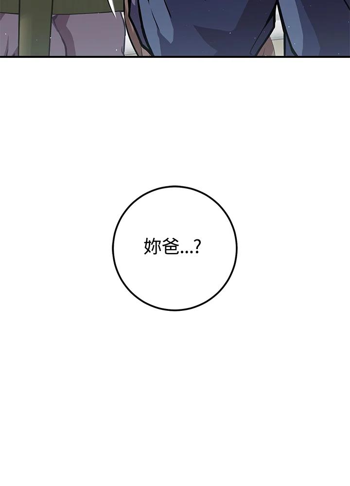 铁匠吉格 第28话 第78页