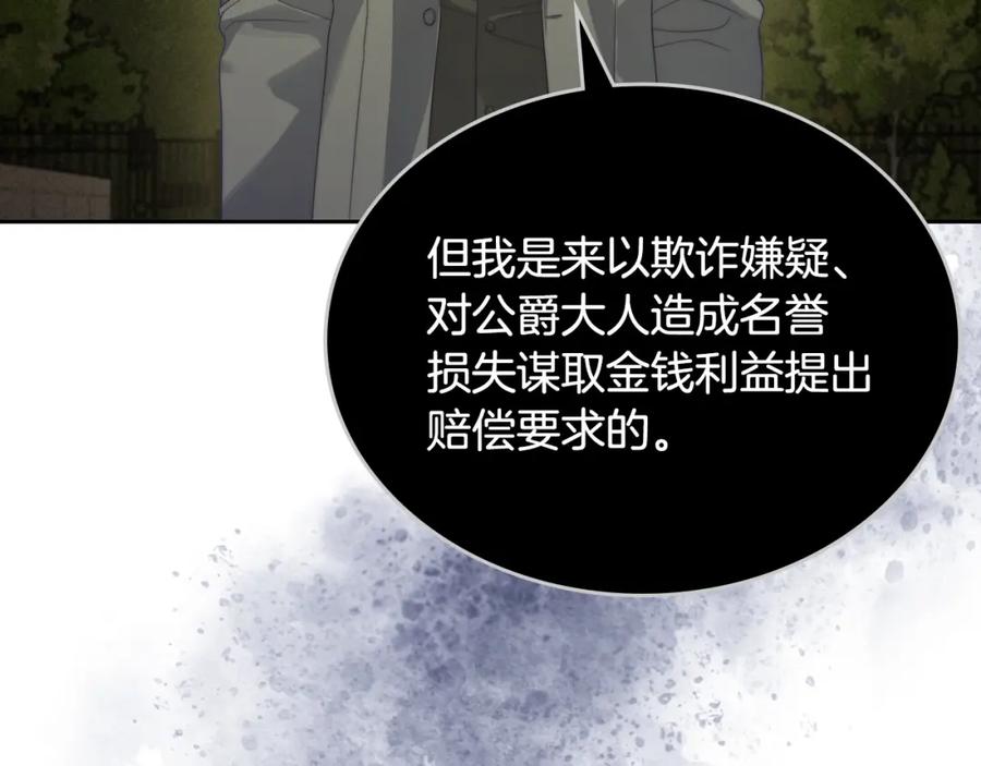 月光图书馆 - 第27话 叫我的名字 - 第114张图