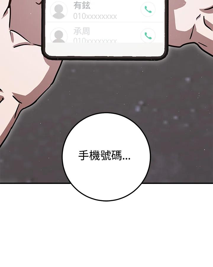 铁匠吉格 第28话 第130页