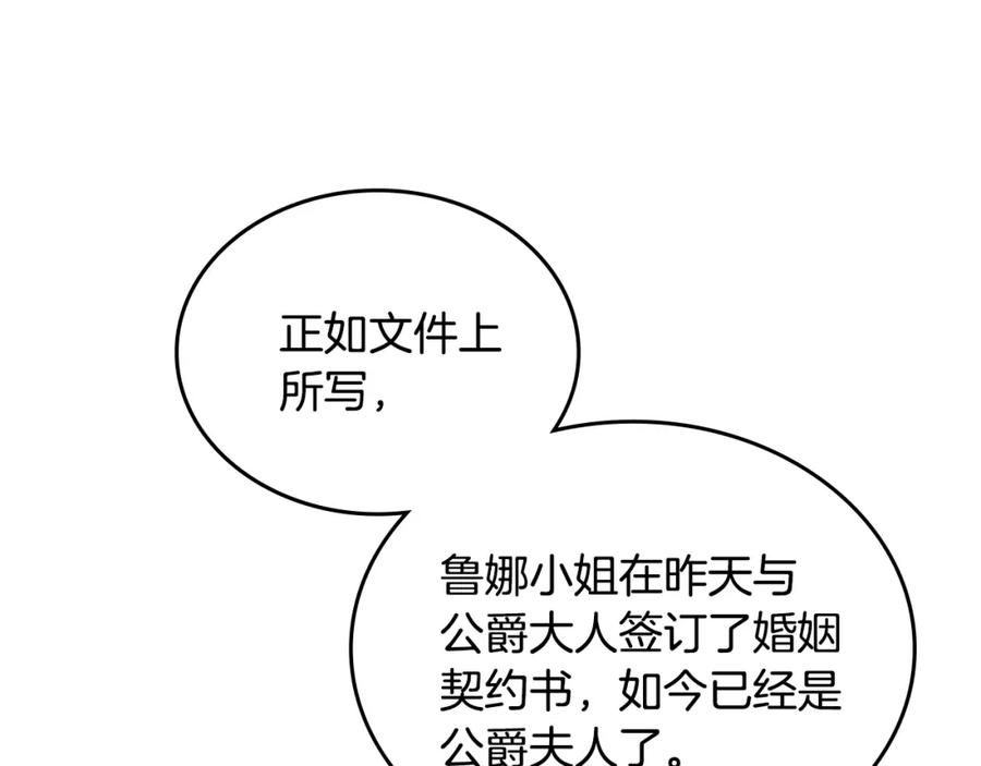 月光图书馆 - 第27话 叫我的名字 - 第94张图