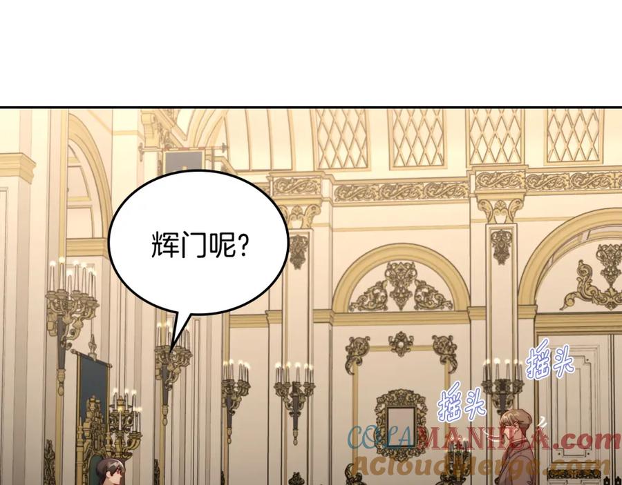 月光图书馆 - 第27话 叫我的名字 - 第73张图