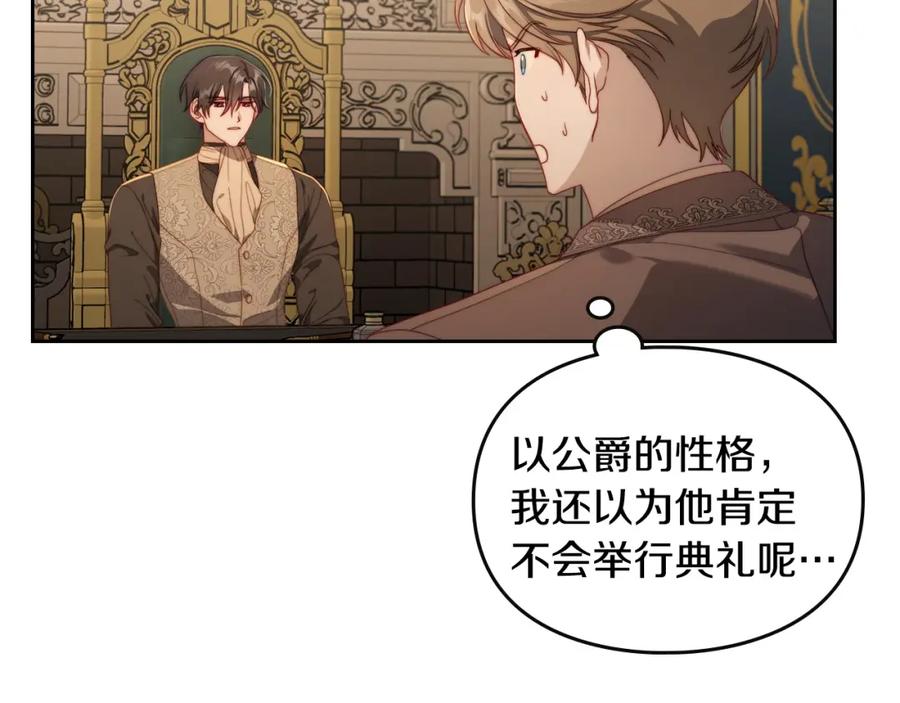 月光图书馆 - 第27话 叫我的名字 - 第83张图