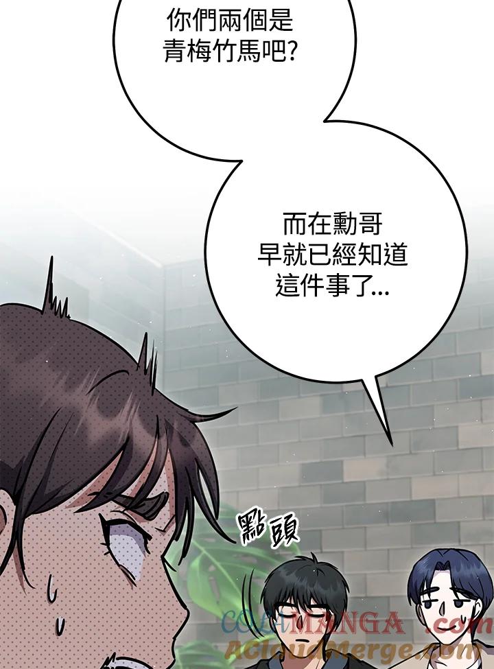铁匠吉格 第28话 第93页