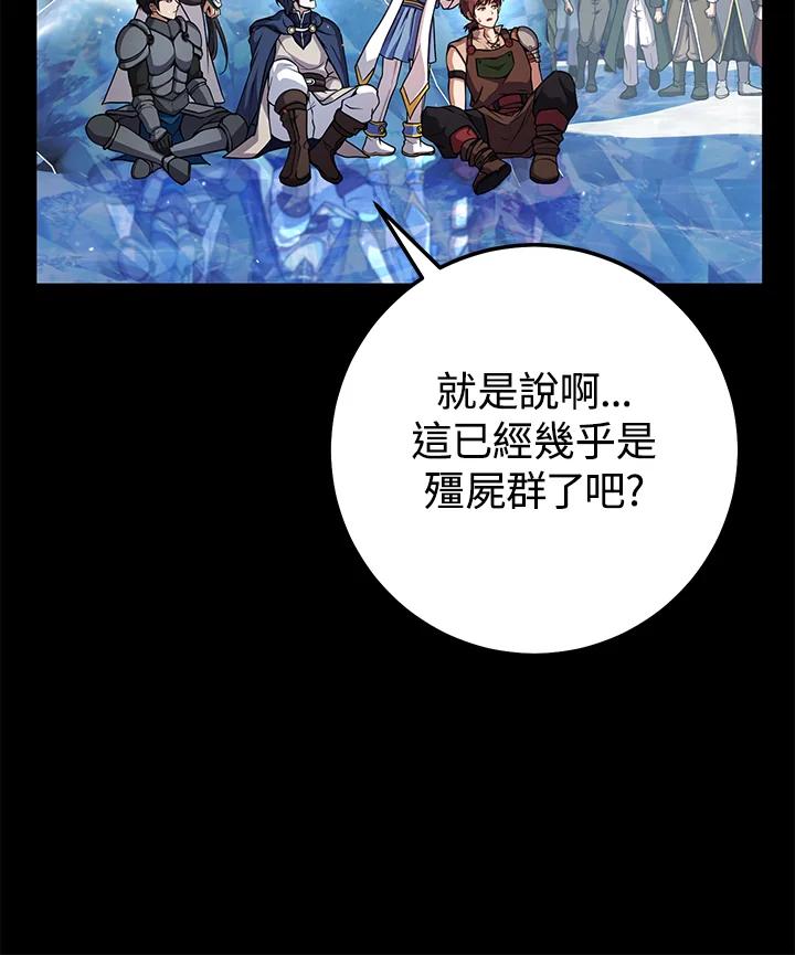 铁匠吉格 第28话 第6页