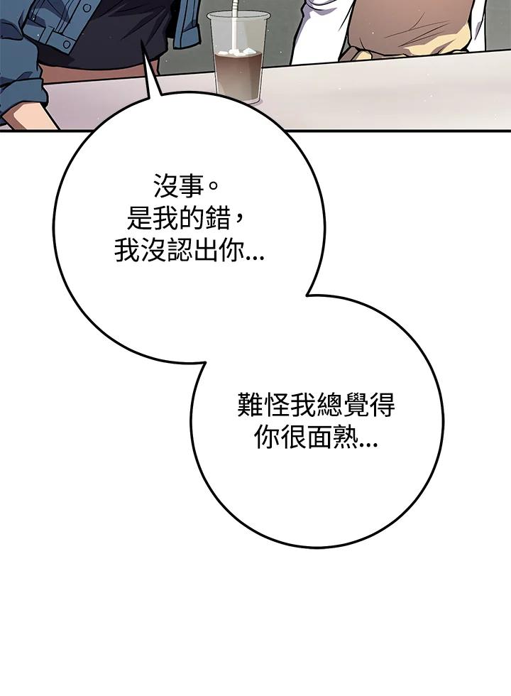 铁匠吉格 第28话 第96页