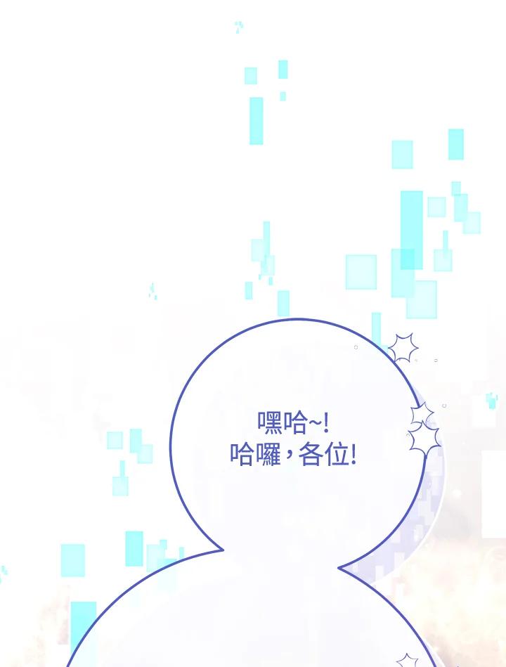 铁匠吉格 第28话 第20页