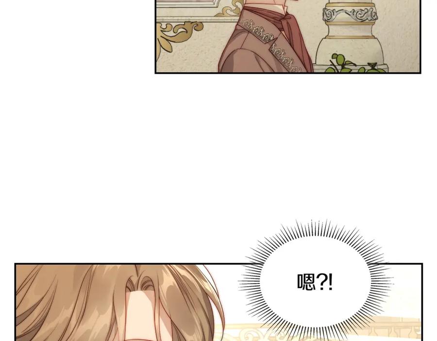 月光图书馆 - 第27话 叫我的名字 - 第56张图