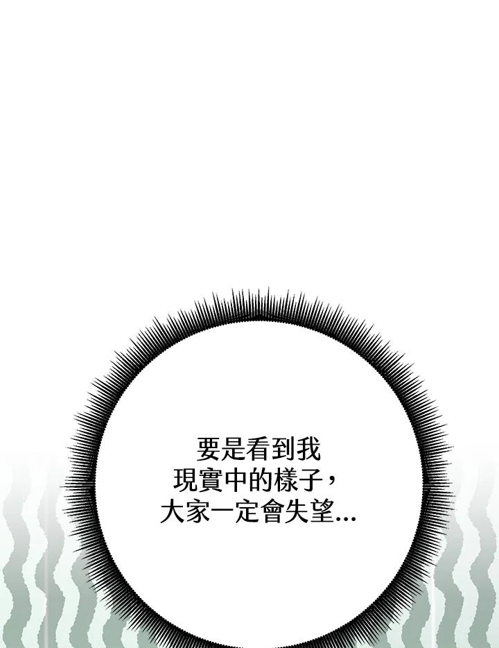 铁匠吉格 第28话 第14页