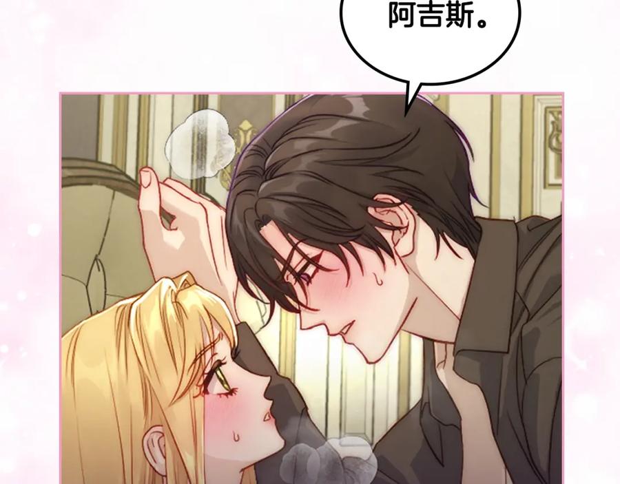 月光图书馆 - 第27话 叫我的名字 - 第20张图