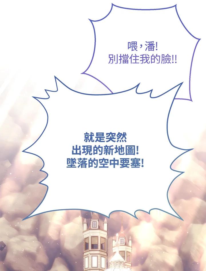 铁匠吉格 第28话 第26页